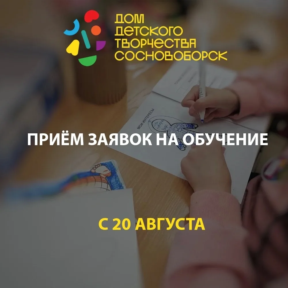 Уважаемые родители, иные законные представители!