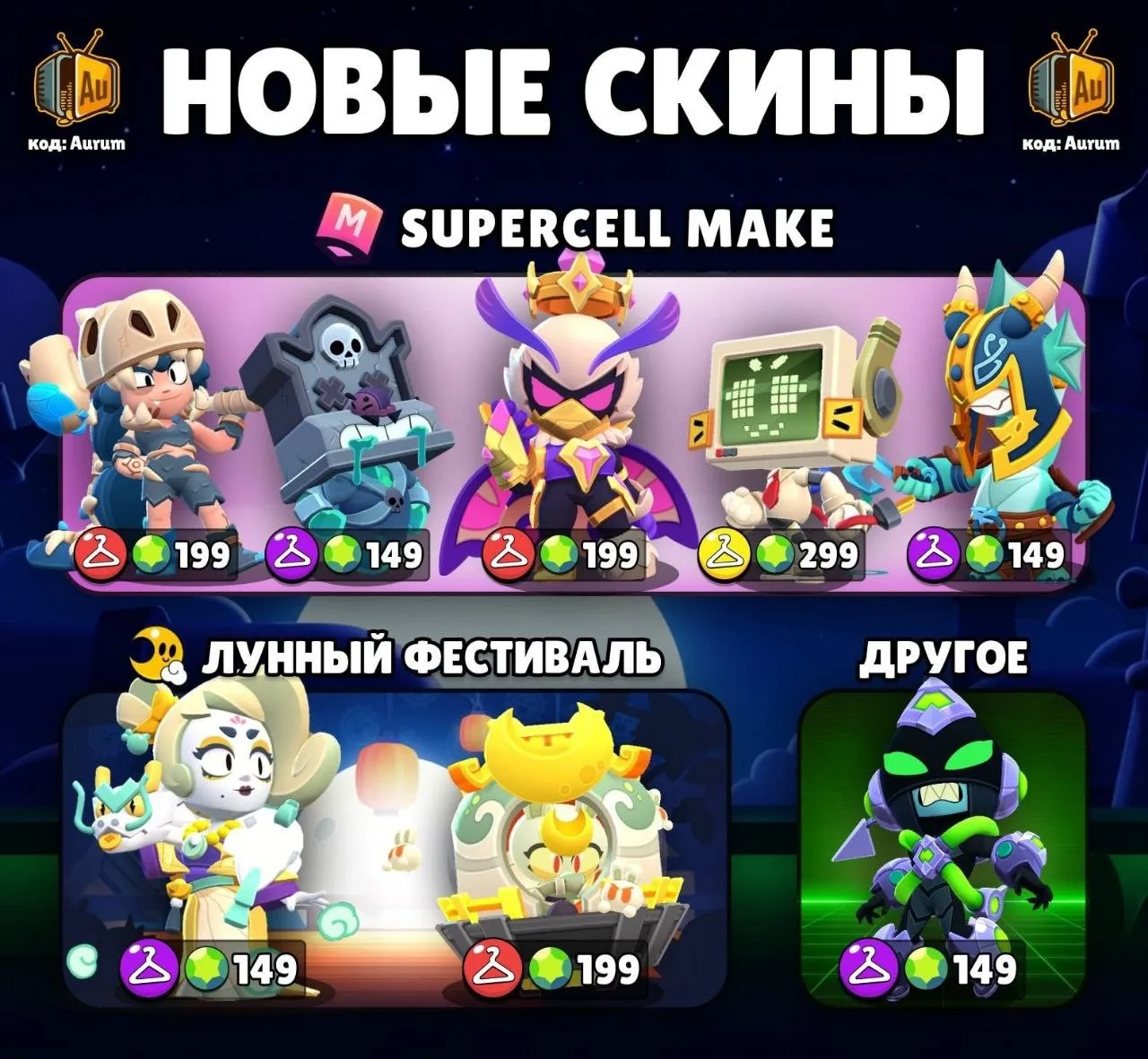 🔈Цены на некоторые скины в новом обновлении ⚡️