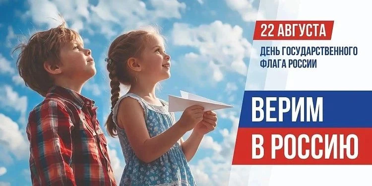 В Сочи в преддверии Дня Государственного флага пройдет более 100 культурных и спортивны...