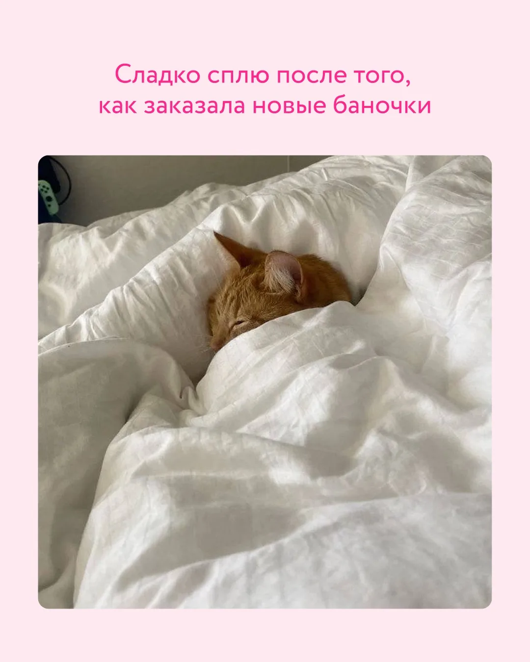 Минутка юмора 🫶  Листаем карточки и решаем: мы или не мы?  P.S. Мемное творчество подписчиков привет