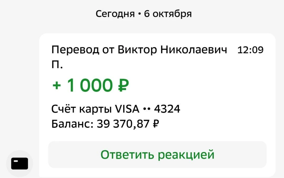 Виктор Николаевич,  огромное спасибо за помощь защитникам 🤝