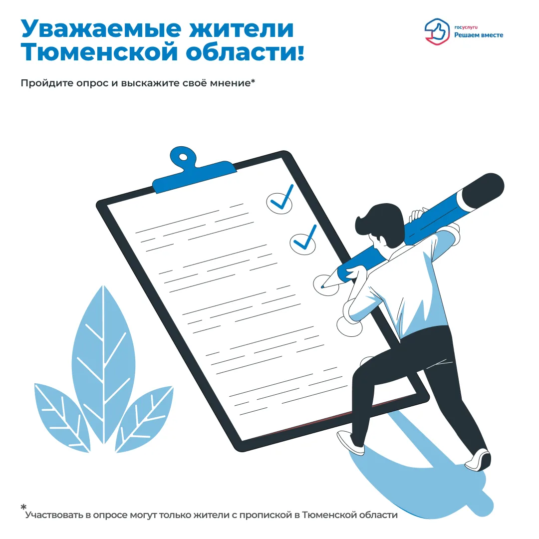 Уважаемые родители!