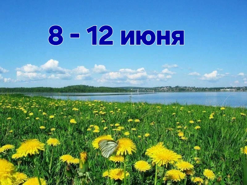 👫8 июня в 12.00 (Углекоп), Сквер Черных. ДЕНЬ ТВОРЧЕСТВА


👫8 июня Футбол. 
12.00 для 1- 4 классов
