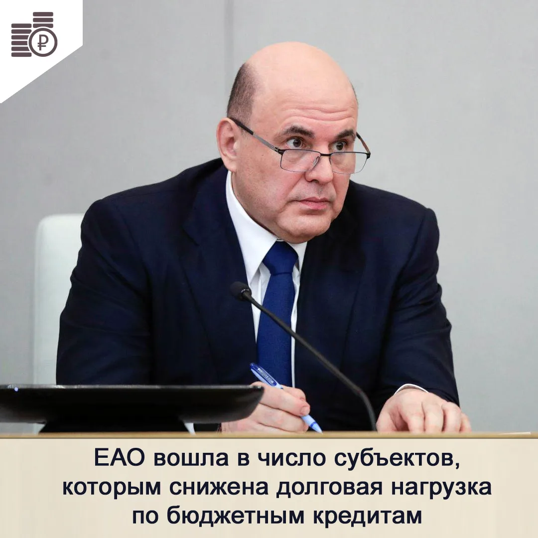 По поручению Президента продолжается системная работа по снижению долговой нагрузки рег...