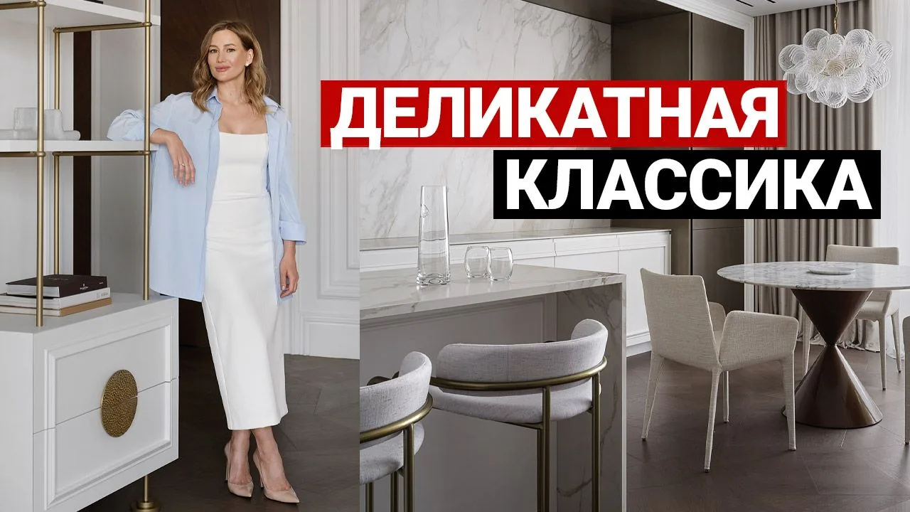 Квартира для семьи из трёх человек 150 м² | Екб, ЖК Тихвин

Деликатная современная классика от Евген