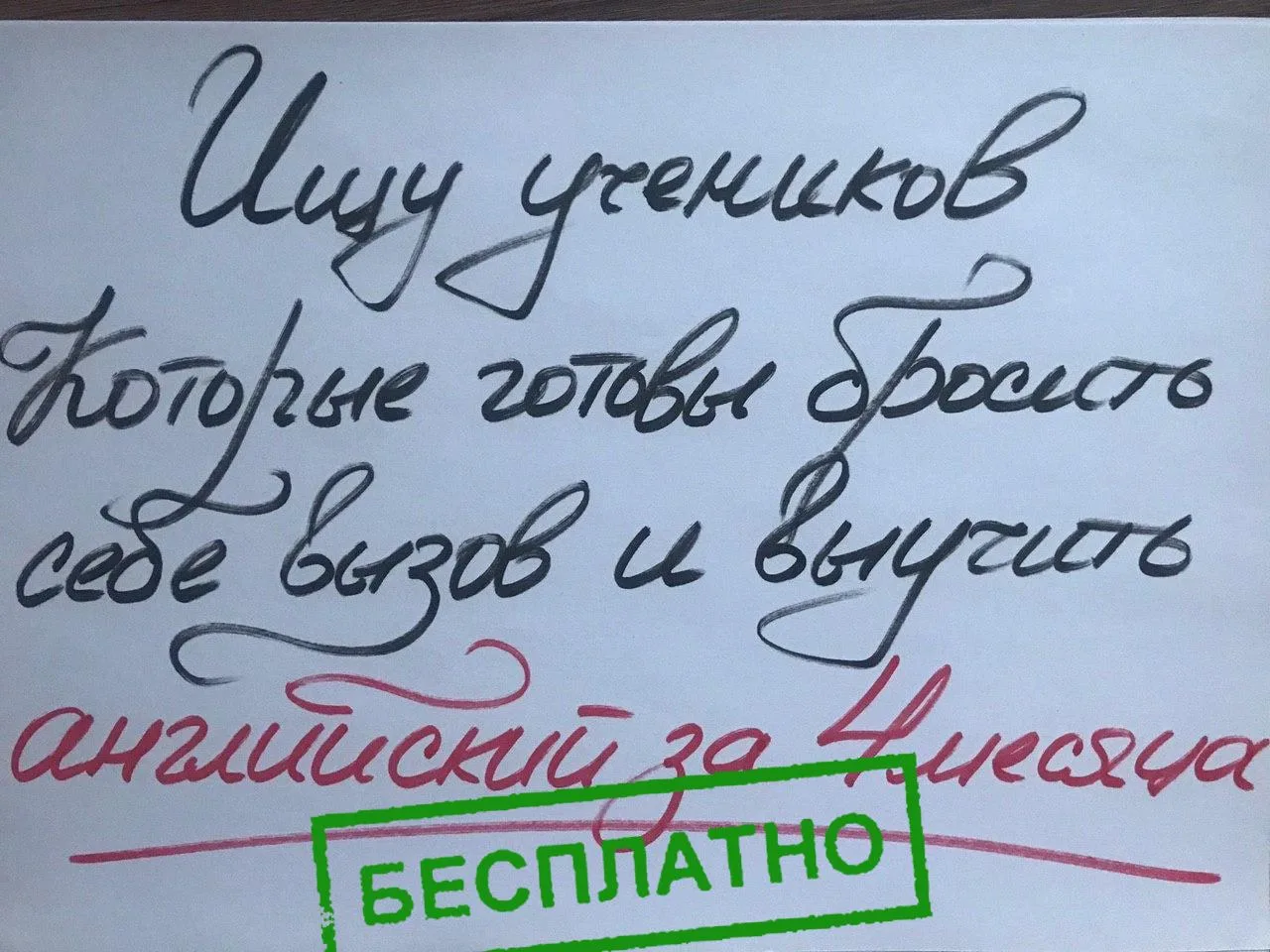 ⚡️ С 8 ИЮЛЯ нужно 10 человек на экспериментальное обучение! ‼️

Цель - доказать, что освоить английс
