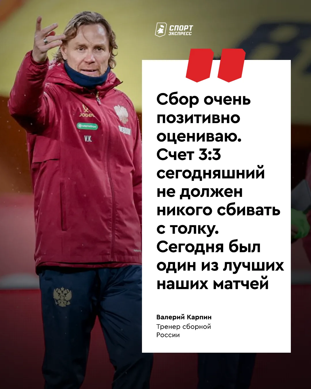 Да и в целом про разгром Намибии не забывайте☝️