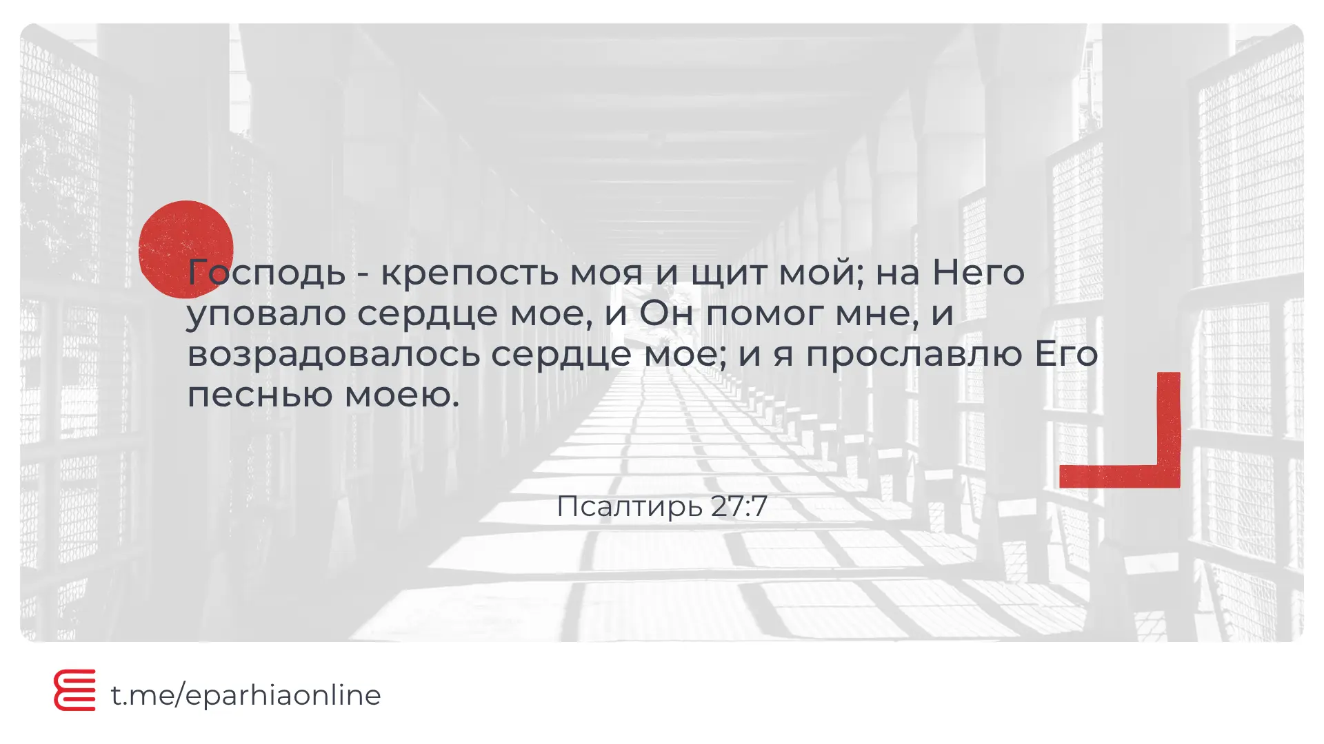 Доброе утро, друзья! 

План чтения Библии можно посмотреть по ссылке:  https://chm12.ru/bible/plan/t