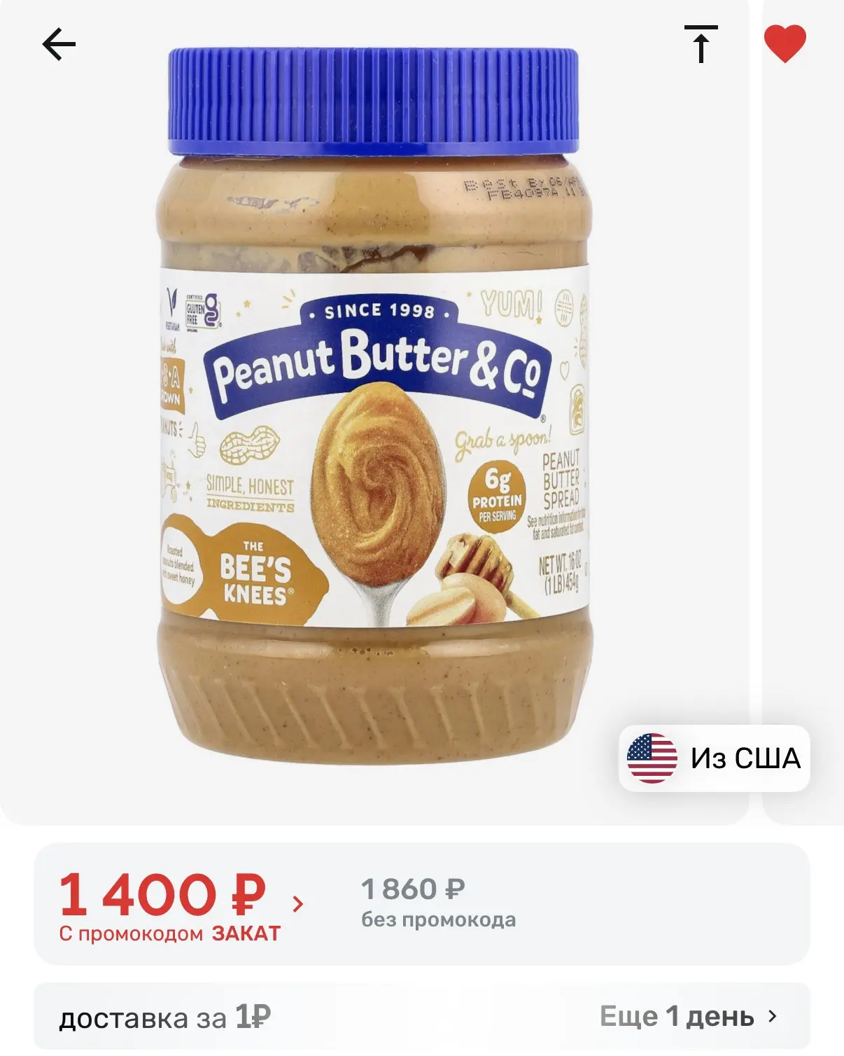 Сохраненки на usmall: версия «что купить не из косметики» – часть 2 (первая часть тут)