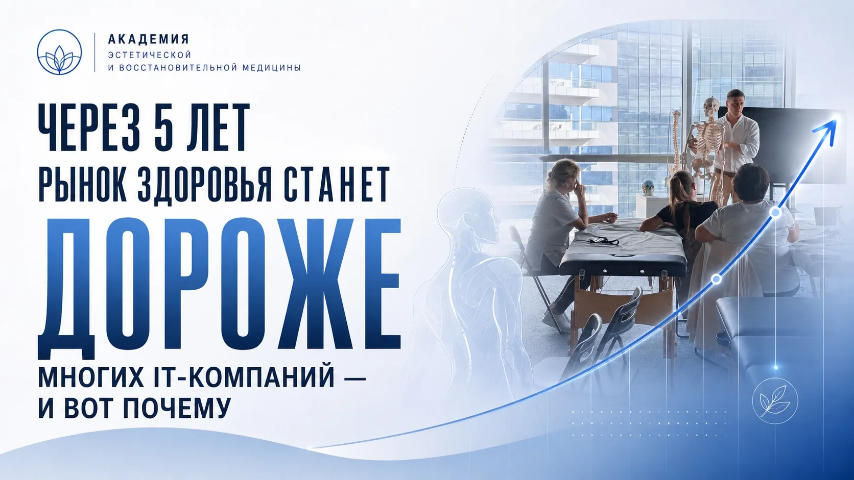 📈Пока все смотрят в сторону ИИ — самые богатые люди мира делают ставку на ТЕЛО