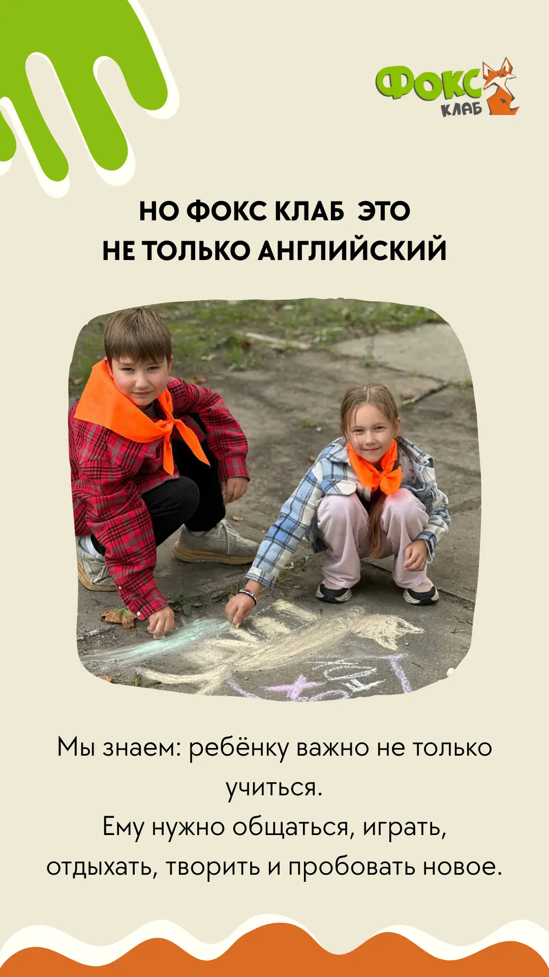 🦊 Новый учебный год - новые возможности!