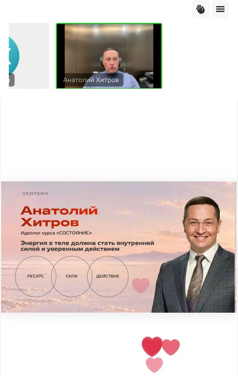 Анатолий Хитров уже в эфире🔥