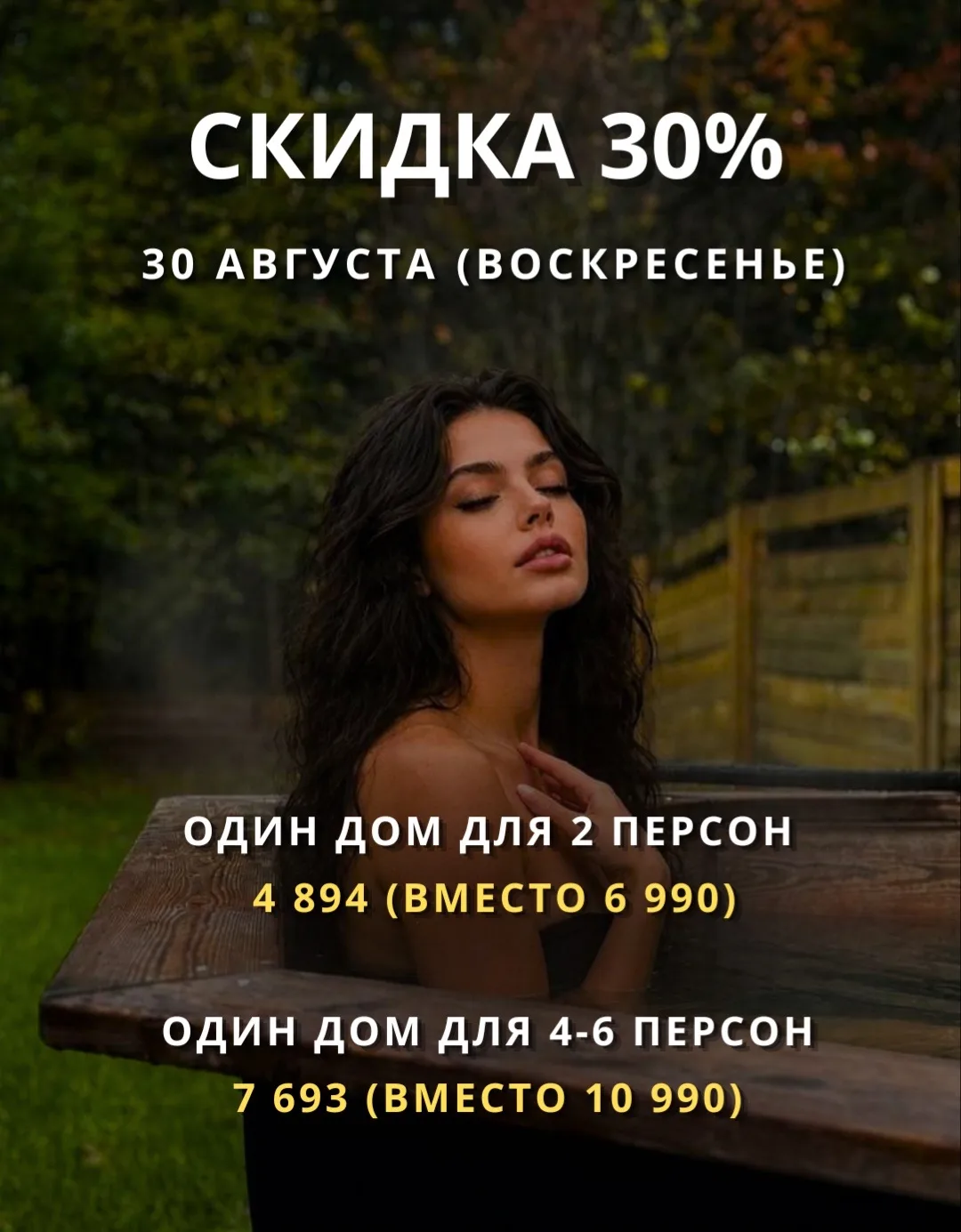 🌲 Всего 30 минут от Уфы — и вы уже на опушке леса
