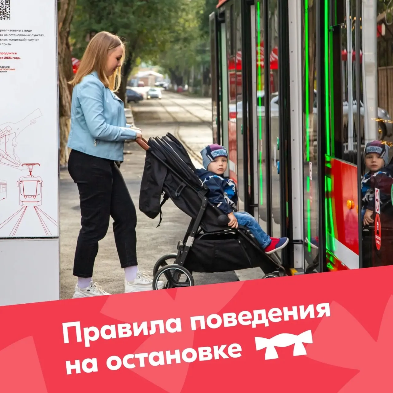 Безопасное ожидание трамвая: несколько правил ‼️

Каждый день тысячи пассажиров пользуются нашими кр