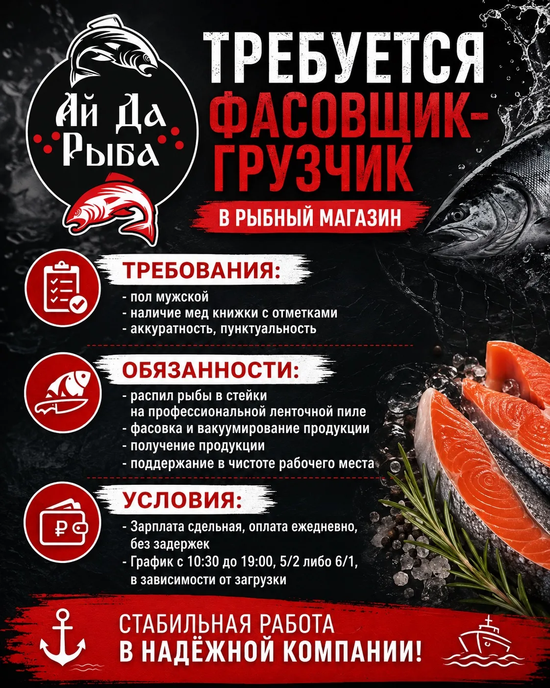 Ищем нашего человека в команду, магазин на Менделеева 217