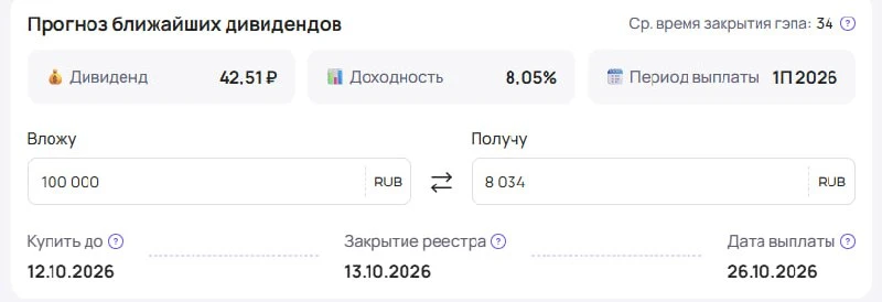 🔵 Газпром нефть выплатит дивиденды