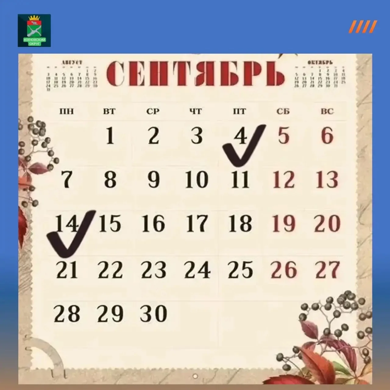 Переворачиваем страницу календаря и понимаем: времени до конца регистрации на ДЭГ совсе...