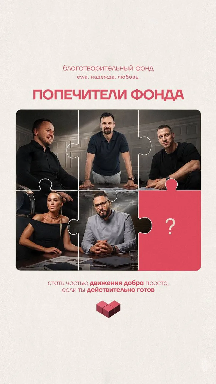 ПОПЕЧИТЕЛЬСКИЙ СОВЕТ | МЫ ИЩЕМ ТЕБЯ