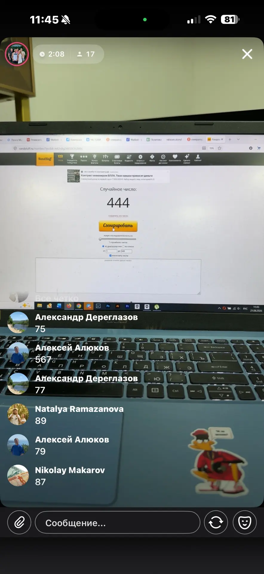 Всех поздравляю 🥳