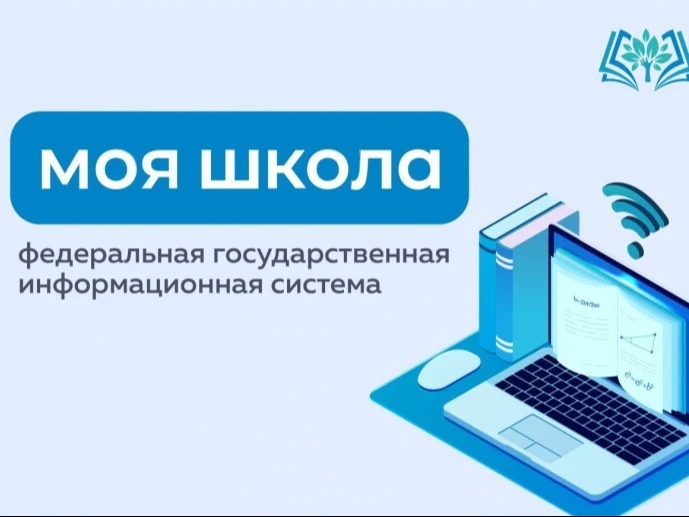 Уважаемые родители (законные представители) учащихся 1-11 классов МБОУ СОШ №2!