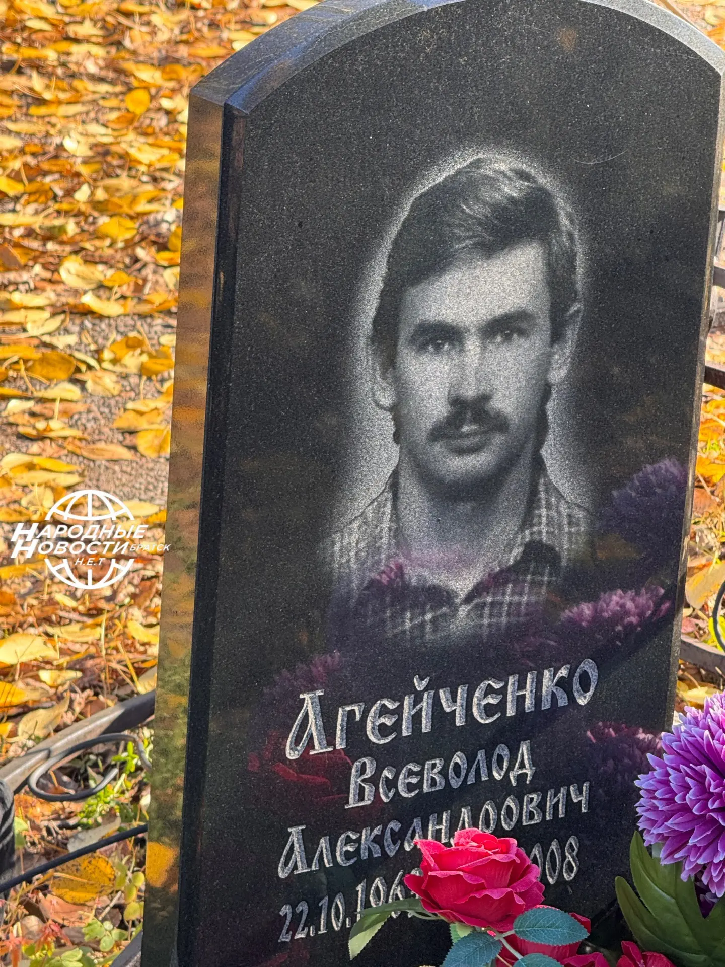 Сегодня увидела на новом кладбище 1 улица. Родственники, имейте ввиду, сломали вам огра...