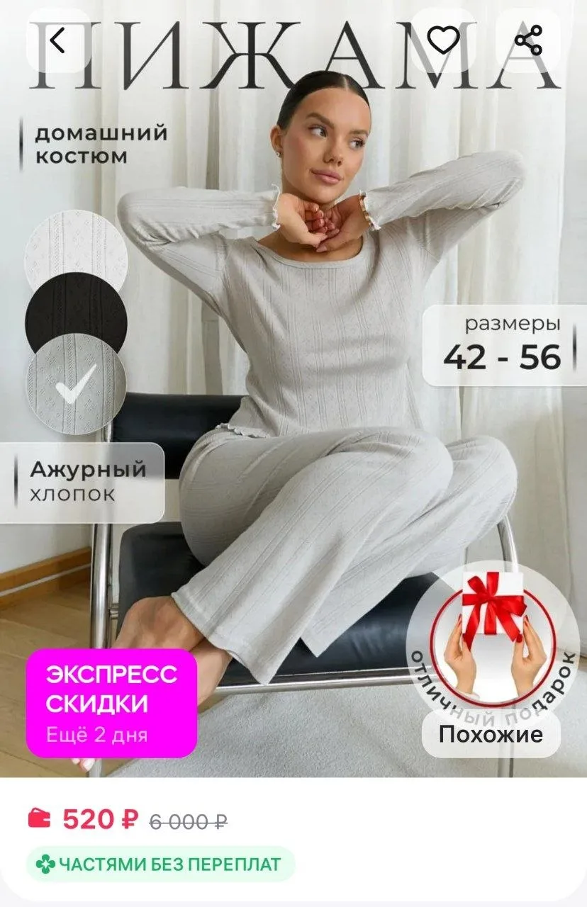 Домашний костюм хлопковый DreamForWoman OUTLET
