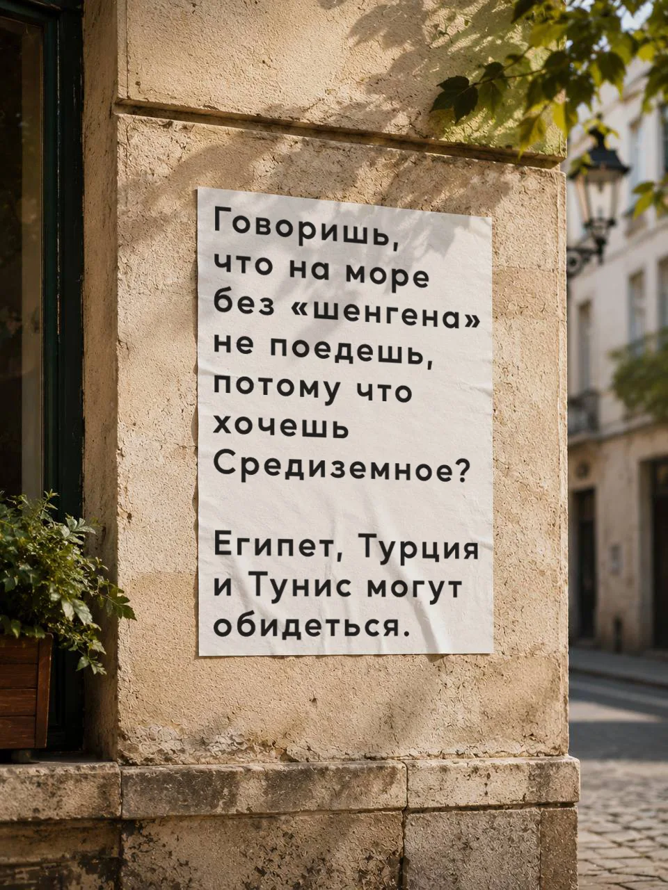 Как съездить в отпуск и не отдохнуть? ТОП-6 самых вредных советов