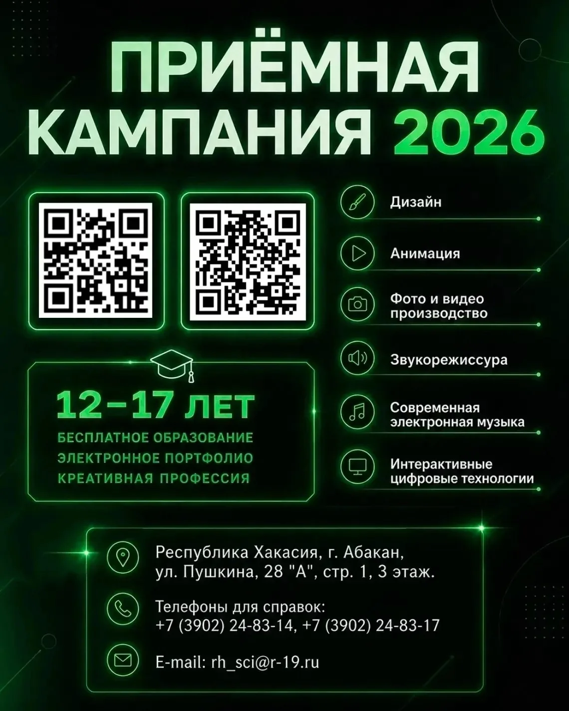 Любишь творчество, музыку, дизайн, фото или цифровые технологии? Мечтаешь создавать собственные прое