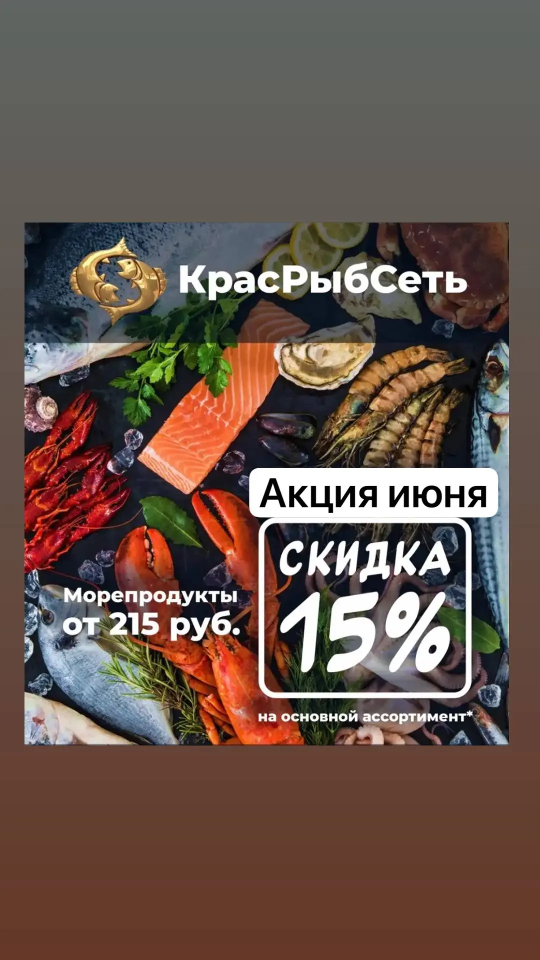 Раз не радует погода будем радовать мы❤️🔥, скидка 15% до 20.06.2026 включительно ☀️🔥