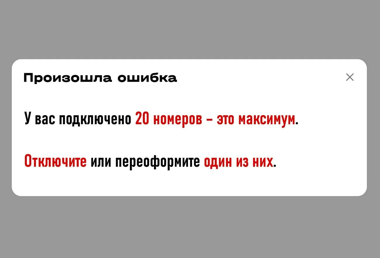 С любовью и заботой отключим вам связь». Как Т2 (Теле2) заставляет краснодарцев отказыв...