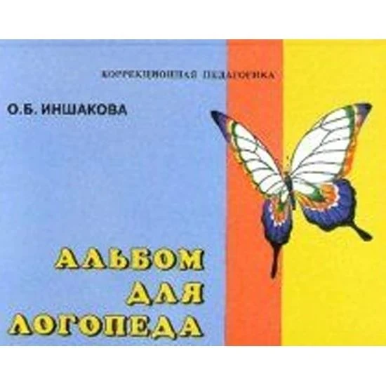 В сентябре,  в логопедической  группе "АБВГДейка" проходит традиционное мероприятие — д...