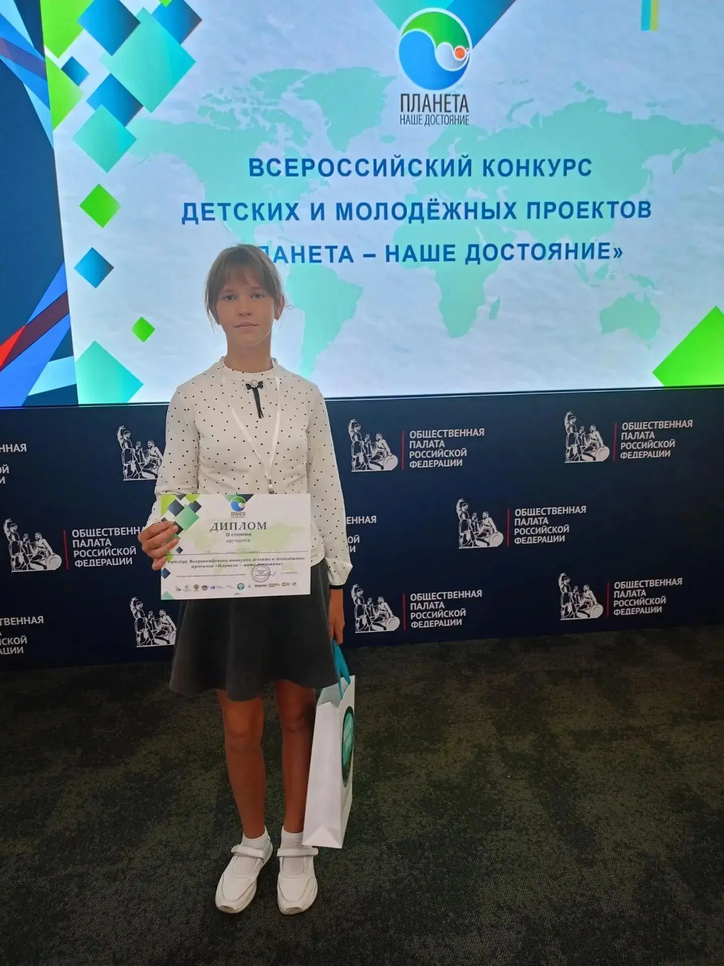 Ученица из Калининградской области стала призёром Всероссийского конкурса «Планета — наше достояние»