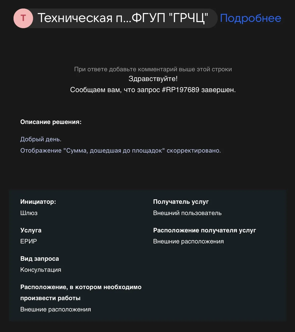 Случай из практики.