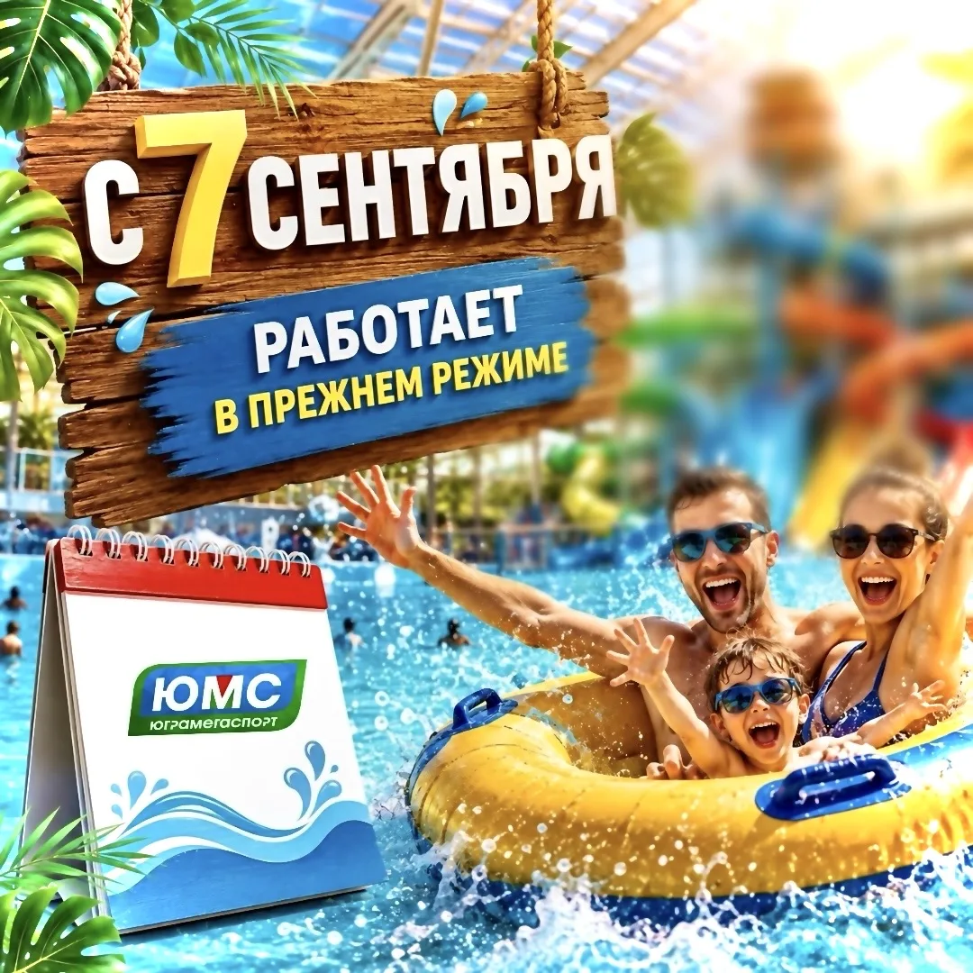 ☀️🌊 Соскучились по водным приключениям? Мы тоже!