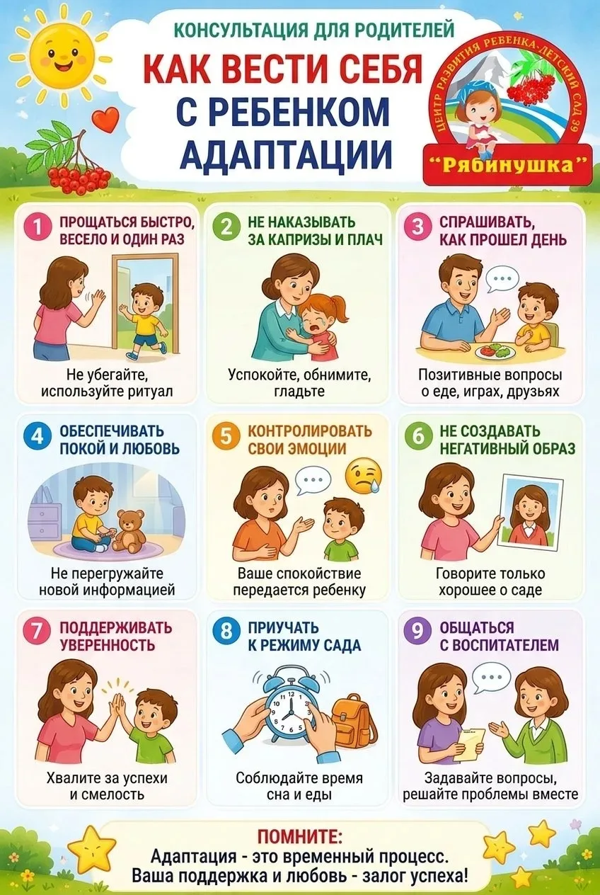 🌱 Ребёнок в адаптации: как помочь привыкнуть к саду

Первые недели в детском саду — стресс даже для
