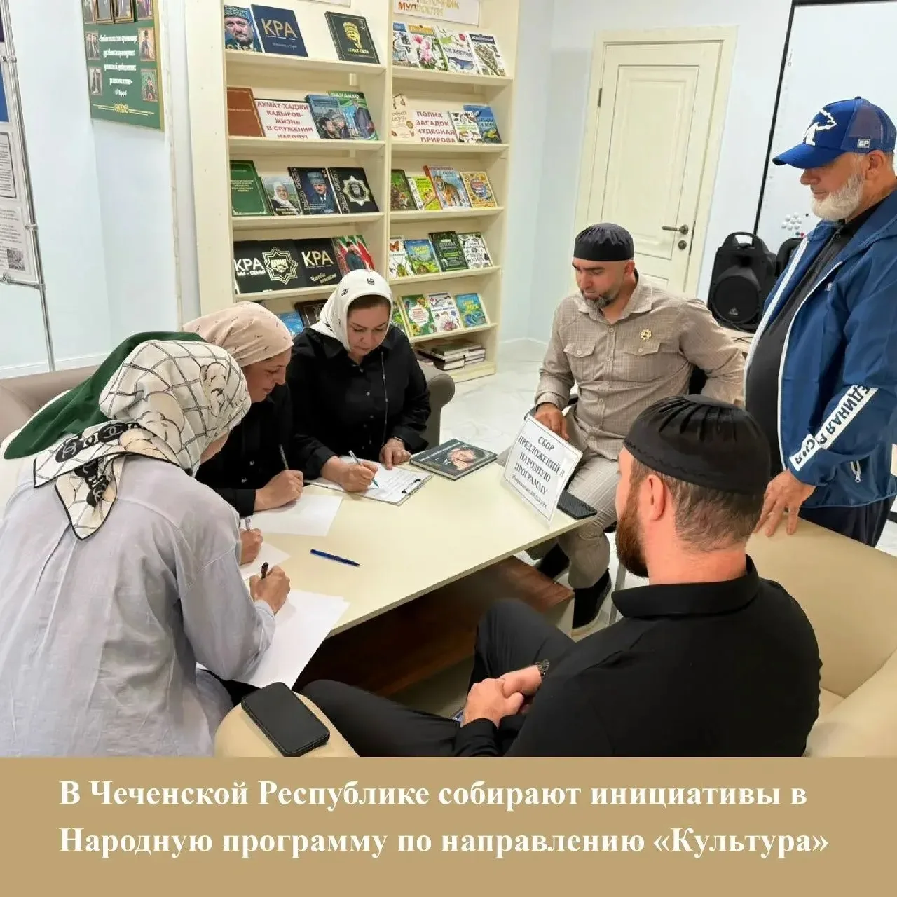 В Чеченской Республике проходит сбор инициатив в Народную программу по направлению «Кул...