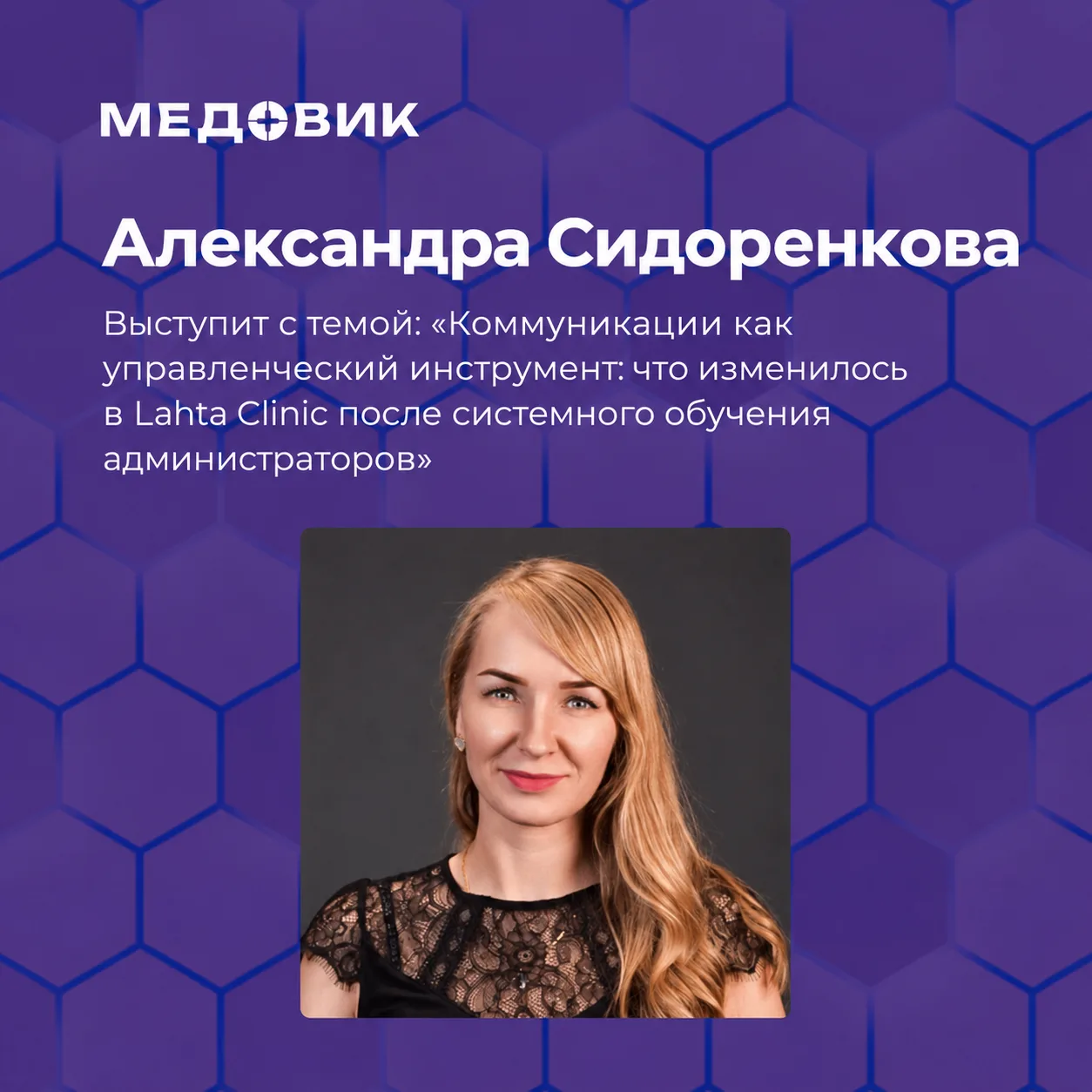 Администраторов обучили общению. Что изменилось, кроме сертификатов?