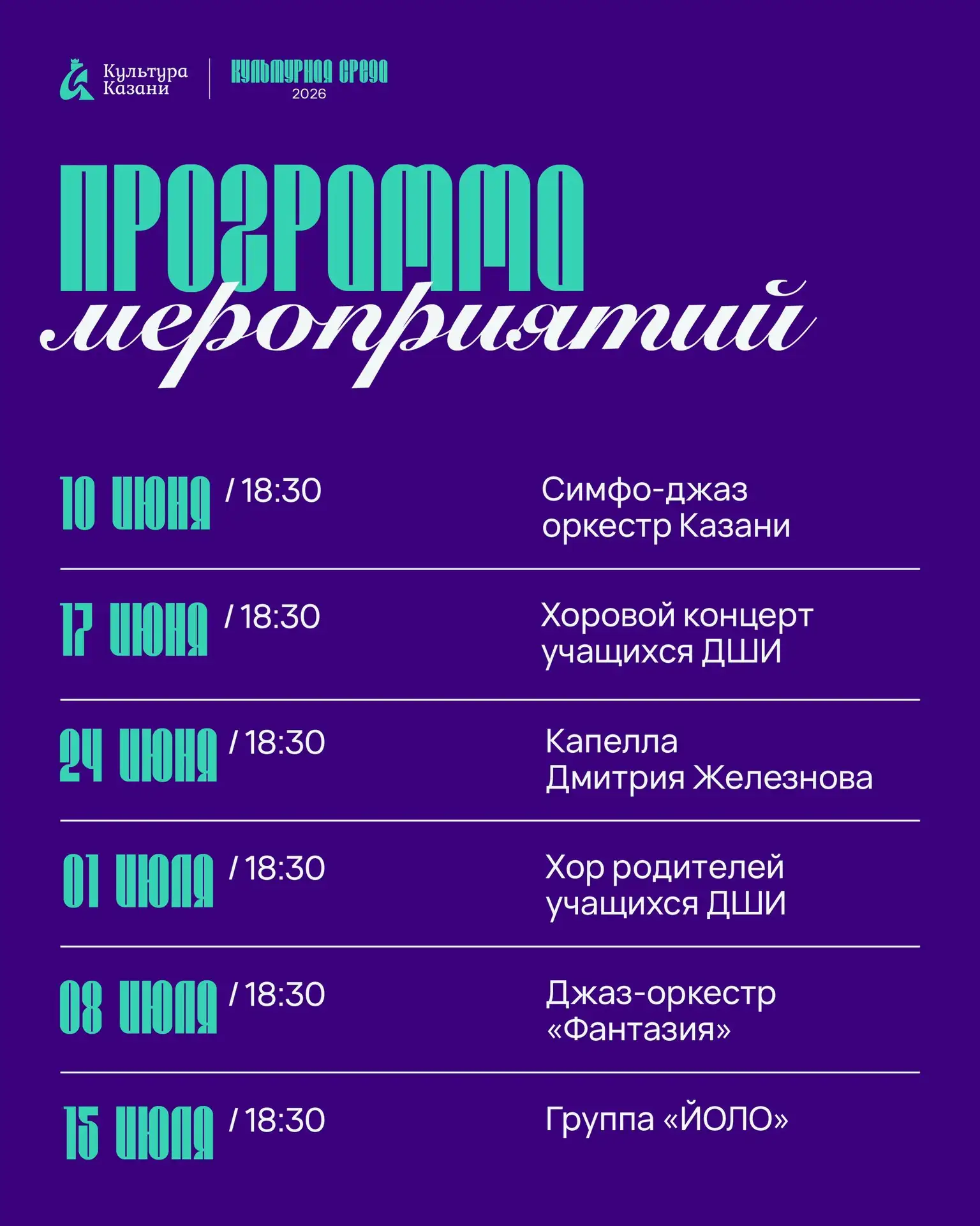 Культурная среда обитания казанцев ✨