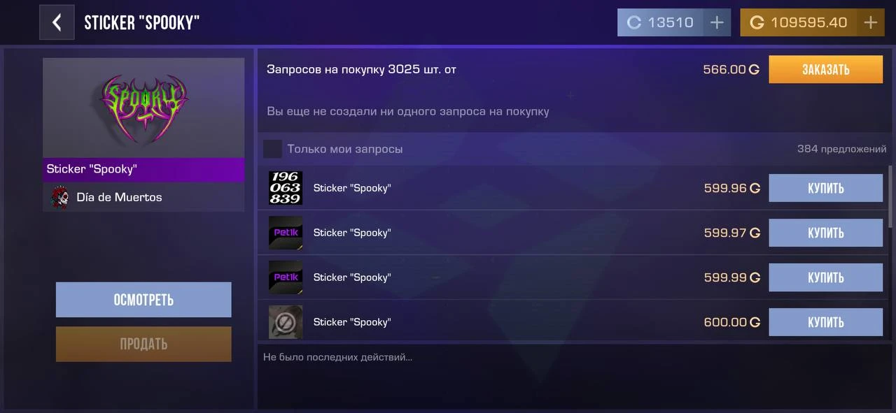Поднялся 📈