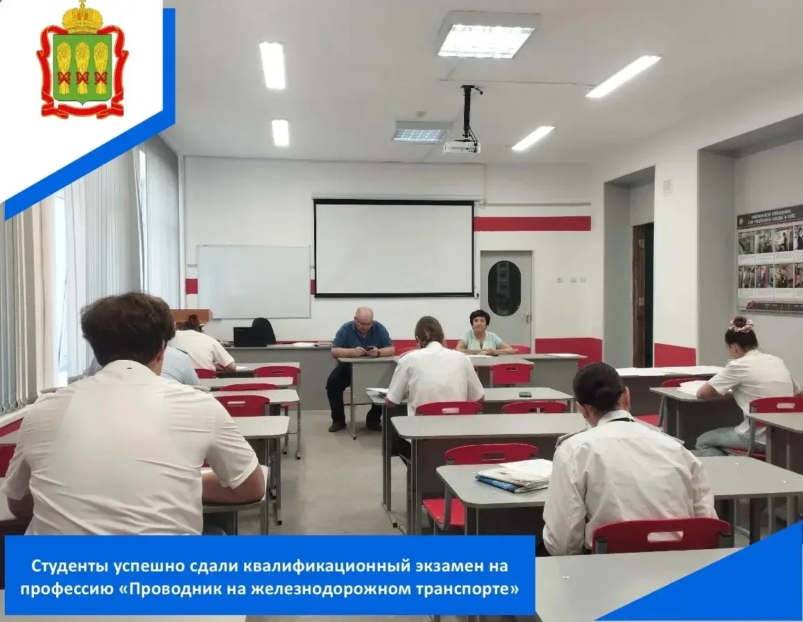 10 июня студенты группы 27ПП, прошедшие трёхмесячные курсы проводников в Пензенском колледже транспо