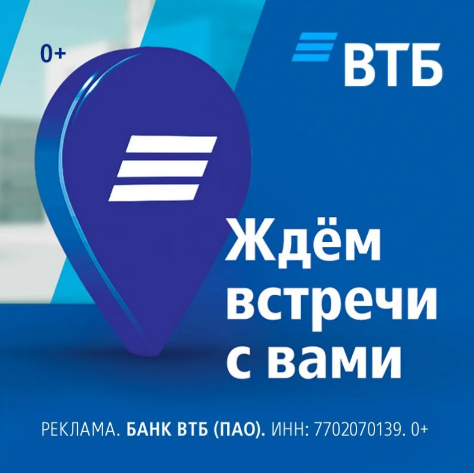 ВТБ в посёлке Нахабино

Напоминаем, что Банк ВТБ открыл отделение по адресу: посёлок Нахабино, улица