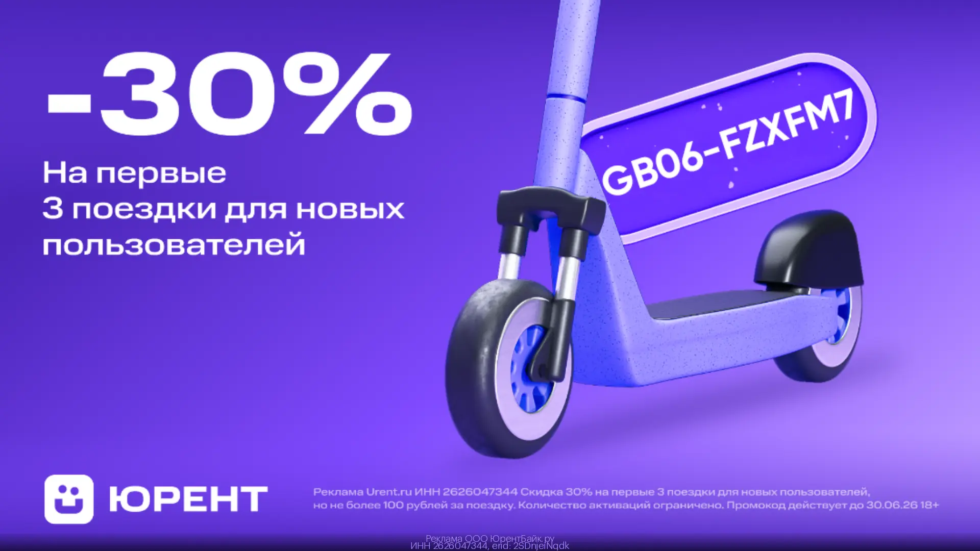 🎁 Юрент