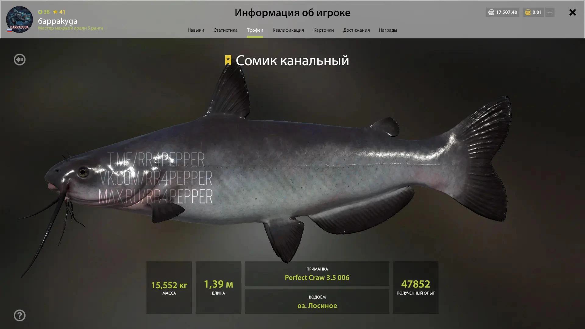 #лосиное@rr4pepper