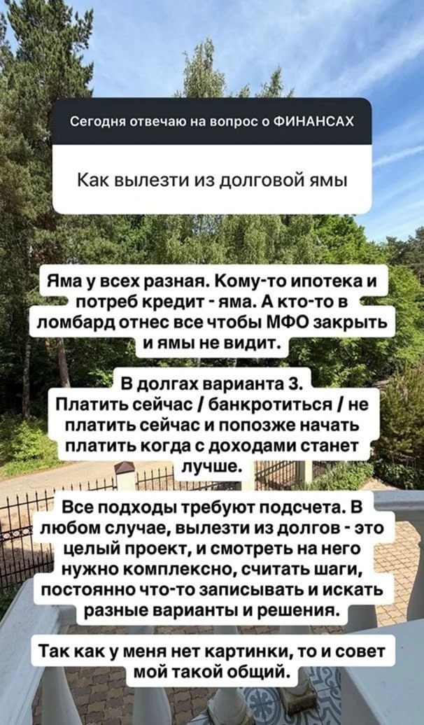 Как вылезти из долговой ямы?

Канал в МАХ | Канал в ТГ