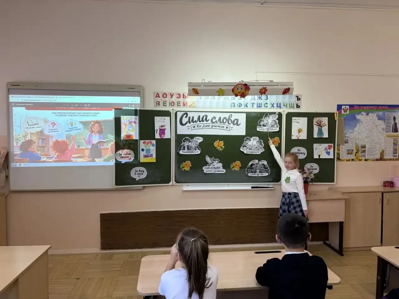 Сегодня ребята на внеурочном курсе «Разговоры о важном» говорили о силе  слове, данное ...