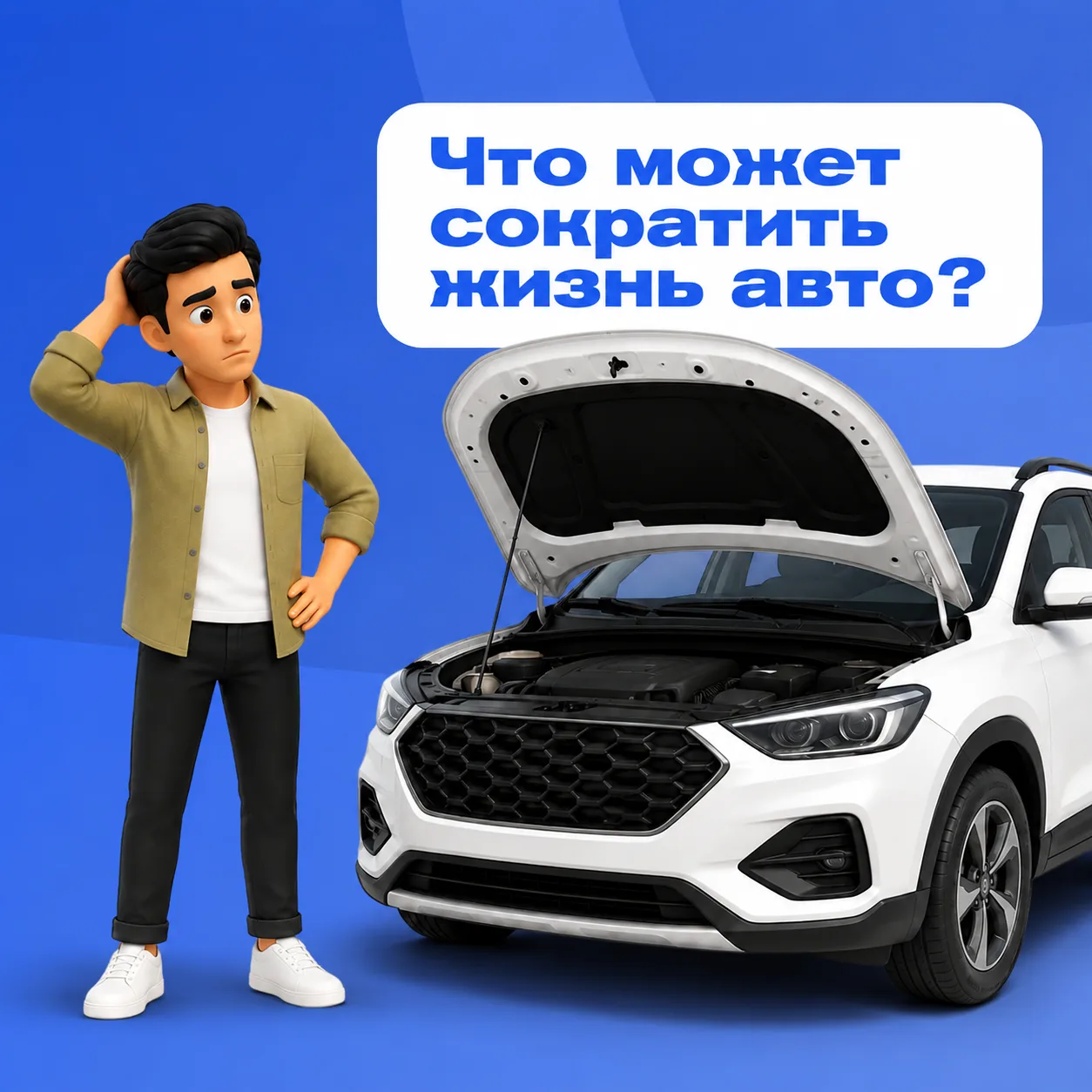 5 ПРИВЫЧЕК, КОТОРЫЕ МОГУТ СОКРАТИТЬ ЖИЗНЬ АВТОМОБИЛЯ 🚗