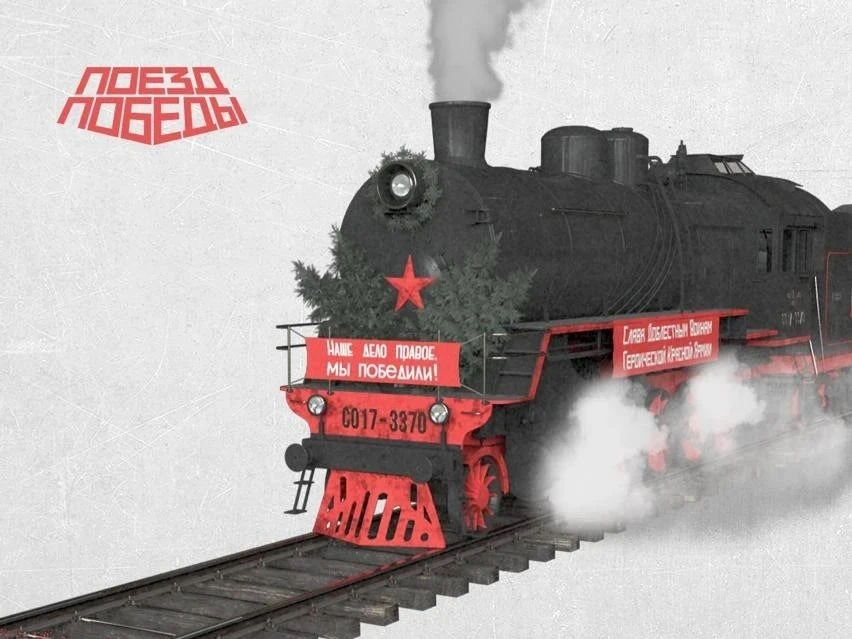 🚇В Омск вновь прибудет «Поезд Победы». 

🕰🔗Увидеть его горожане смогут на железнодорожном вокзале