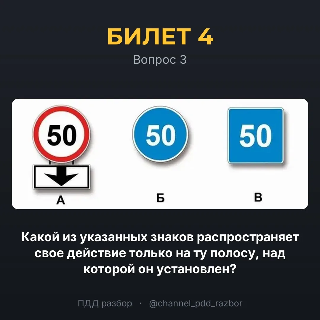 🚦 Билет 4, вопрос 3