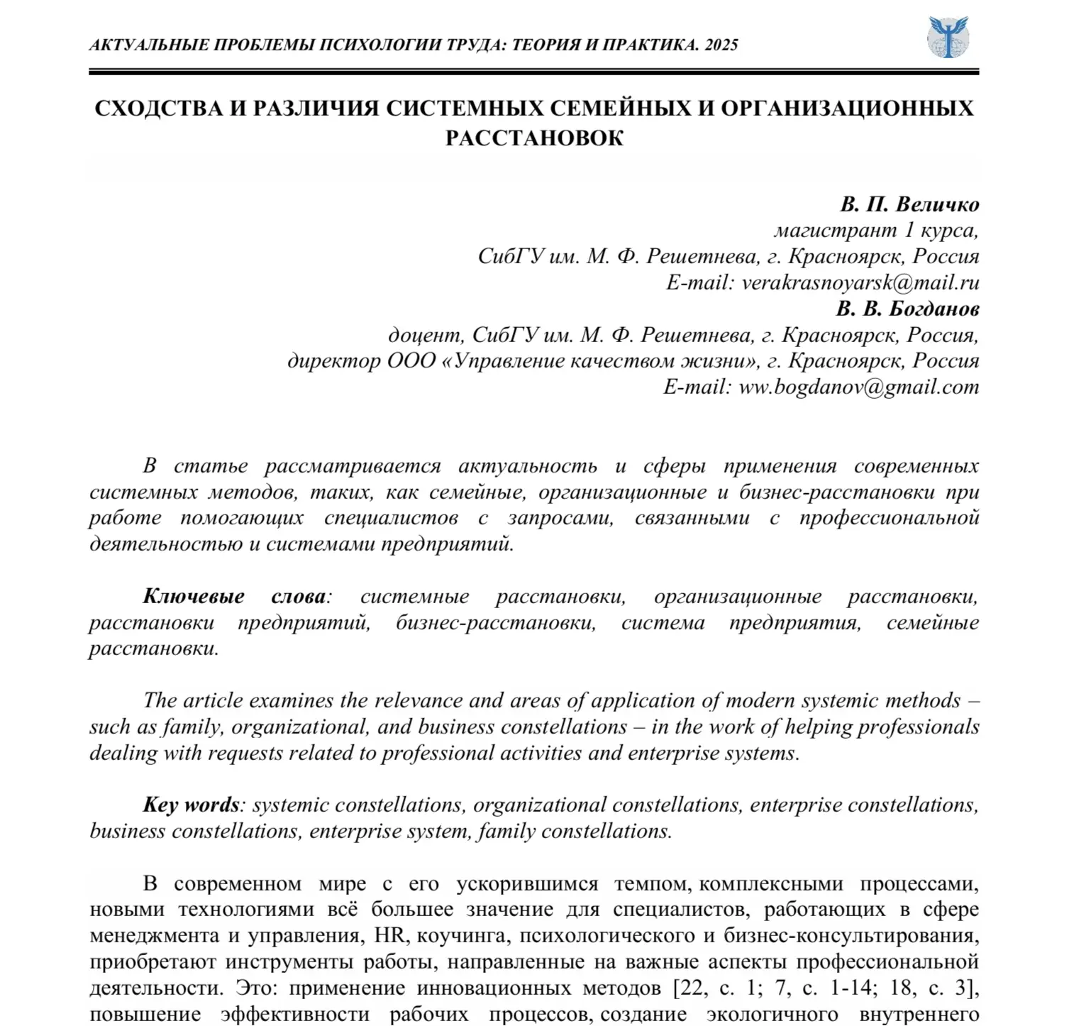 Медиа публикации
