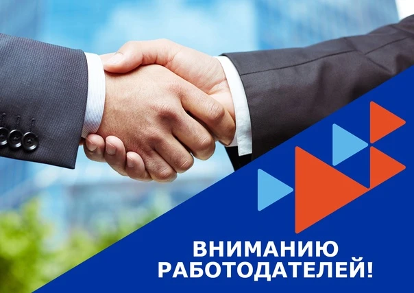 💻 Преимущество Единой цифровой платформы в сфере занятости и трудовых отношений «Работ...